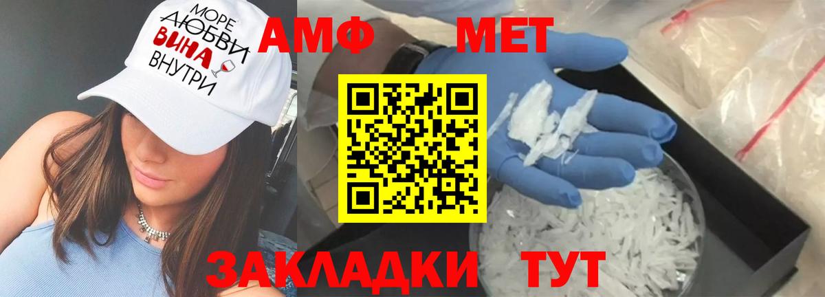 АМФЕТАМИН  Вход с VPN    ТОР  АМФ  АМФЕТАМИН 97%  Учалы 