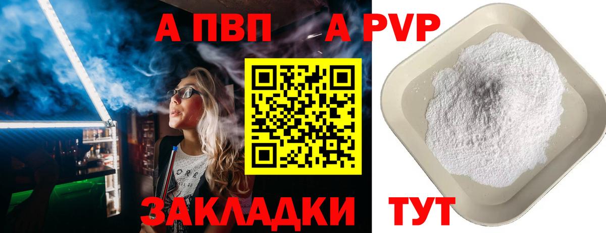 APVP СК Учалы
