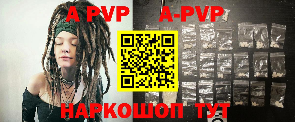 A-PVP СК КРИС  где купить наркоту  Учалы  Alpha-PVP мука  Вход с VPN  A PVP СК КРИС 
