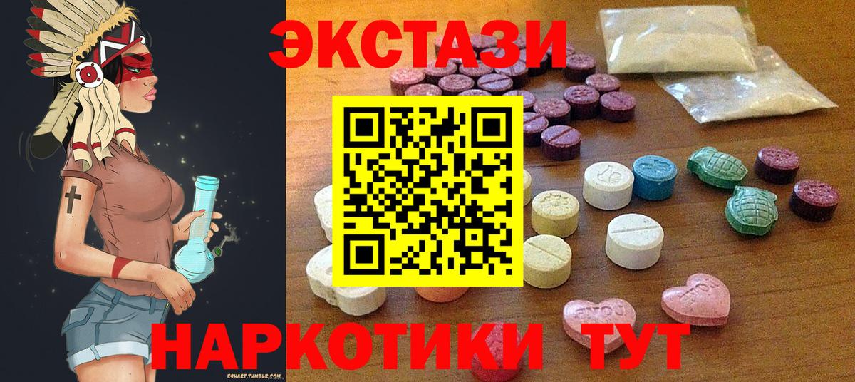 Экстази 300 mg Учалы