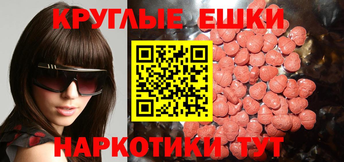 Учалы  Ecstasy 280 MDMA  ЭКСТАЗИ TESLA  Вход с VPN 