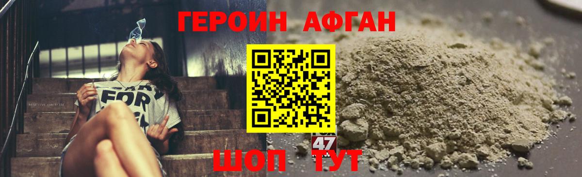 ГЕРОИН белый  Вход с VPN  Учалы 