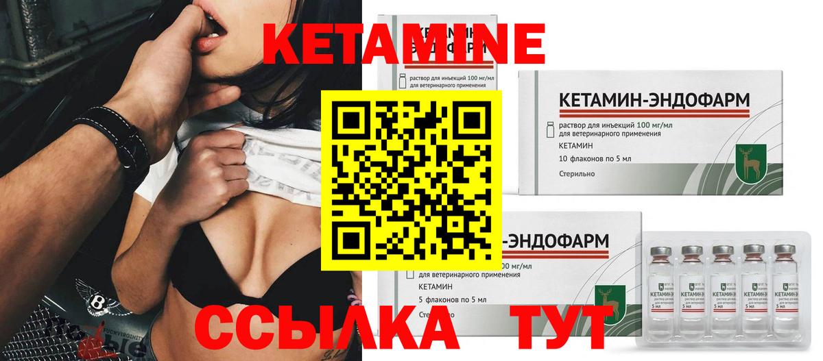 Кетамин ketamine  Вход с VPN  Учалы  Кетамин VHQ 