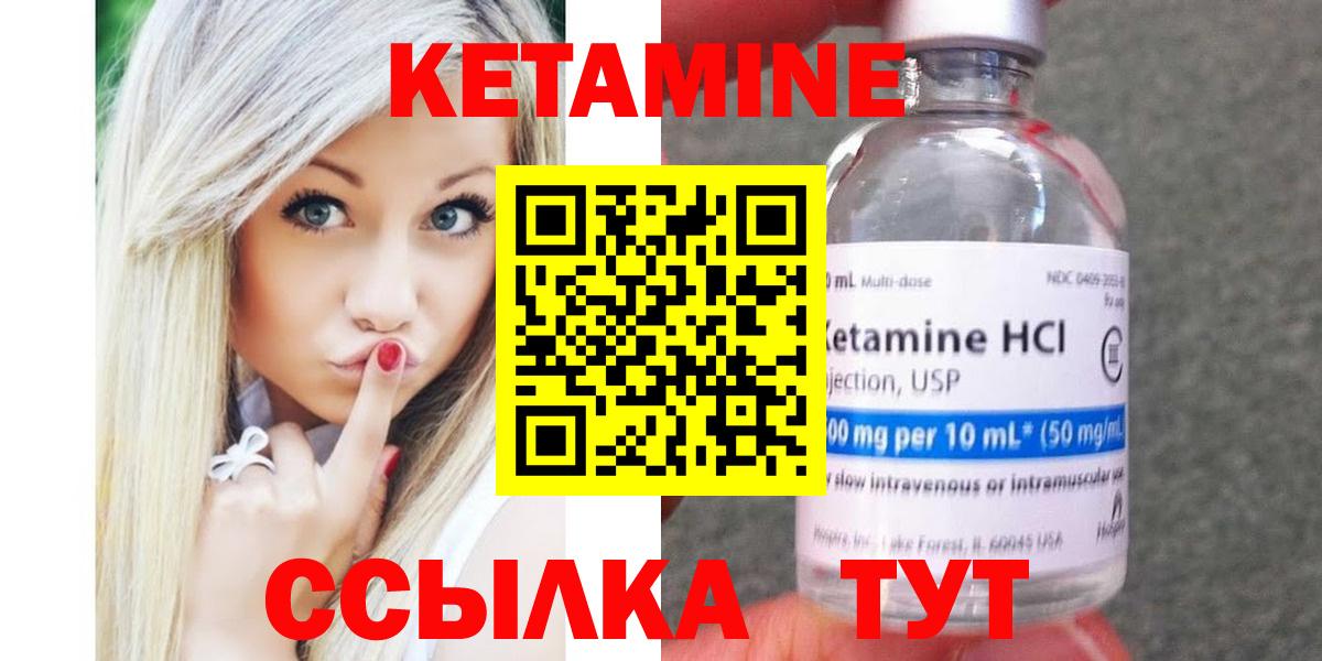 КЕТАМИН VHQ Учалы