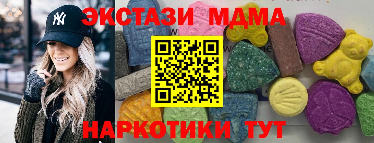 MDMA crystal  Вход с VPN  MDMA молли  МДМА  Учалы 