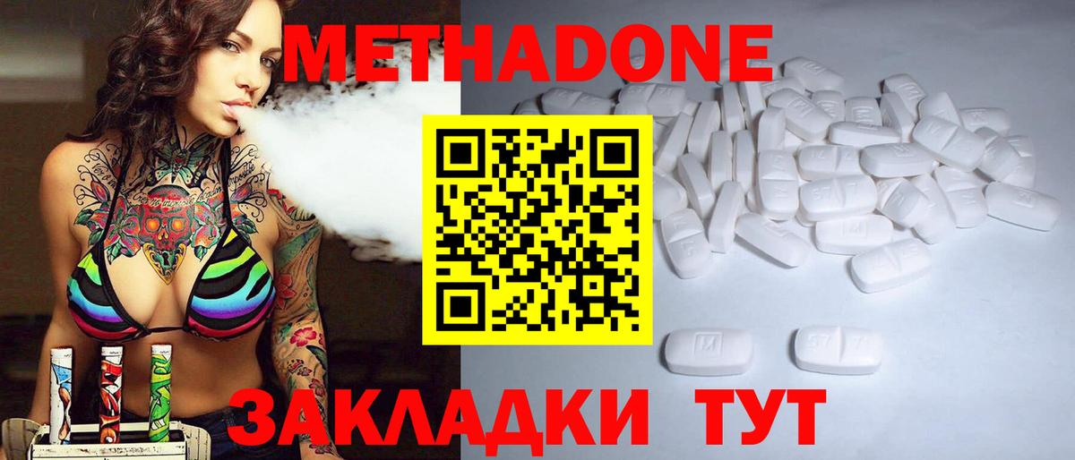 МЕТАДОН VHQ  Вход с VPN  Учалы 