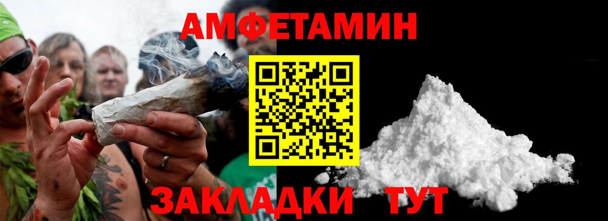 МЕТАМФЕТАМИН винт Учалы