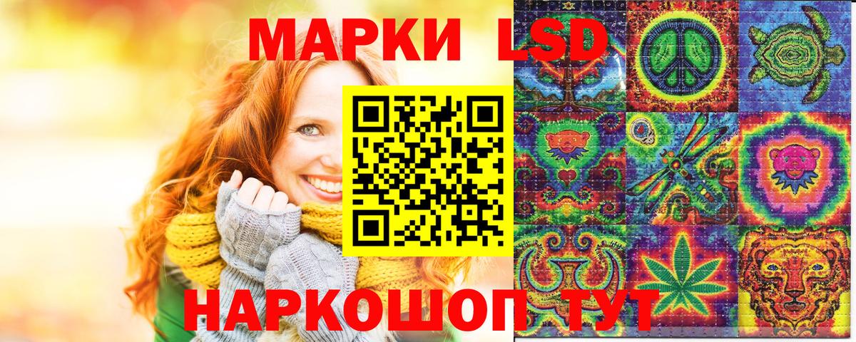 Учалы  Марки N-bome 1500мкг  Вход с VPN 