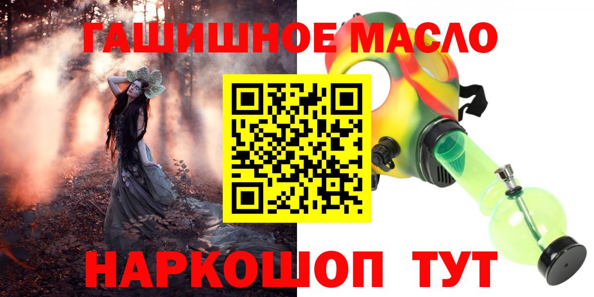 Учалы  ТГК концентрат  Дистиллят ТГК концентрат  Вход с VPN 