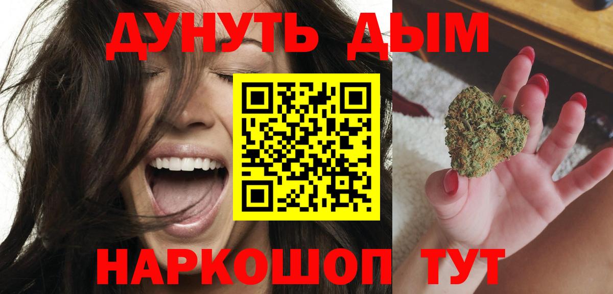 Марихуана White Widow  Канабис конопля  Вход с VPN  Учалы 